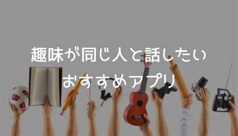 誰か と 飲み たい アプリ